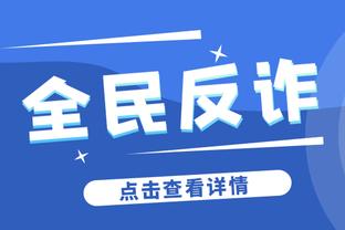 必威的官网登录官方app下载截图4